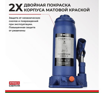 Гидравлический домкрат БелАК PREMIUM 8 т BAK.30015