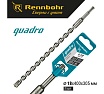 Бур Quadro (18x400 мм; SDS-plus) RENNBOHR 511840
