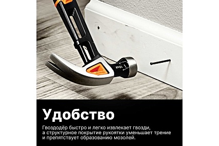 Молоток с загнутым гвоздодёром Fiskars M 16oz 13.5 дюймов 1027202