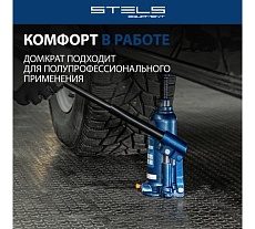 Гидравлический бутылочный домкрат 4 т, h подъема 188–363 мм Stels 51162