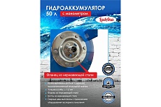 Гидроаккумулятор вертикальный с манометром голубой 50 л LadAna 110102002/1