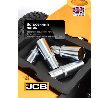 Подкатной гидравлический домкрат JCB на резиновых колесах в комплекте с удлинителями 2.5т, h min 140мм, h max 677мм, удлин.76x54мм 2 шт., колеса 150/200мм JCB-TH32506S(57362)
