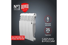 Радиатор Royal Thermo BiLiner 350 /Bianco Traffico VR - 4 секции НС-1196728