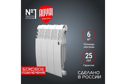 Радиатор Royal Thermo BiLiner 350 /Bianco Traffico VR - 4 секции НС-1196728