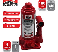 Гидравлический домкрат REDMARK 4 т, с перепускным клапаном в кейсе, высота мин/макс 180/340 мм RM20404B