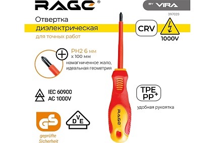 Отвертка RAGE by VIRA диэлектрическая VDE PH2100 мм 397020