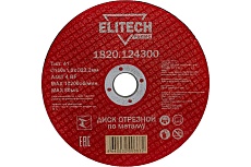 Диск отрезной по стали (150х1.6х22 мм) Elitech 1820.124300 198547