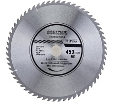 Диск пильный по дереву 450х50 мм, 60Z Strong СТД-110045060