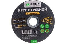 Круг отрезной по металлу (125x1.6x22.2) Ultima 116052