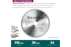 Пильный диск по алюминию Kraftool Multi material 216x30 мм, 64Т 36953-216-30