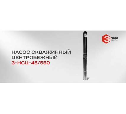 Скважинный центробежный насос Ставр 9050600540