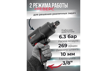Ударный пневмогайковерт Forsage Twin Hammer F-82566(48141)