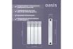 Алюминиевый радиатор Oasis ECO 500/80/4 4640039487067