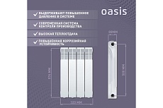 Алюминиевый радиатор Oasis ECO 500/80/4 4640039487067