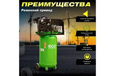 Компрессор Eco AE-1005-B2