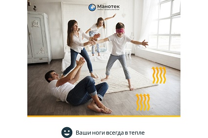 Комплект теплого пола с программируемым терморегулятором Манотек 13,5 м² infra_13.5_e51
