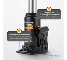 Домкрат 10т, ход штока 150мм Wiederkraft WDK-81100