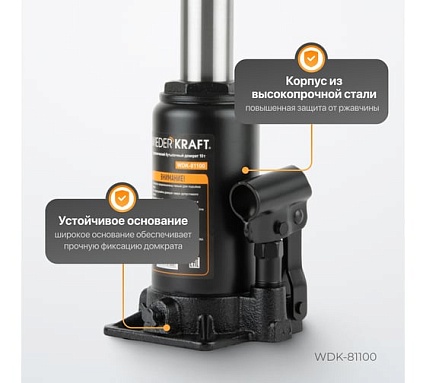 Домкрат 10т, ход штока 150мм Wiederkraft WDK-81100