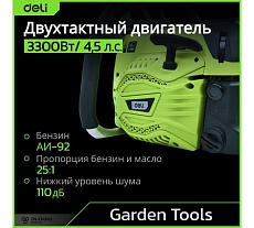 Бензопила цепная Deli (3300Вт/ 4,5 л.с, шина 50см, двигатель 58 см3) DE-LJ20-1 145423