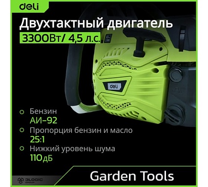 Бензопила цепная Deli (3300Вт/ 4,5 л.с, шина 50см, двигатель 58 см3) DE-LJ20-1 145423