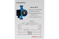 Байпас PROFLINE (насос 25/6 комплектуется полипропиленом Ду40) L- 450мм с обратным клапаном УТ-00007983