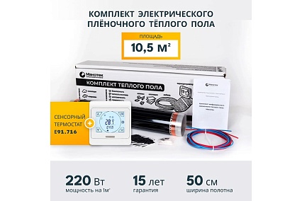 Комплект теплого пола с сенсорным программируемым терморегулятором Манотек 10,5 м² infra_10.5_e91