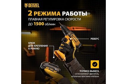 Аккумуляторная дрель-шуруповерт Denzel CDL-18-01CB 26115