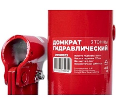 Домкрат гидравлический бутылочный Arnezi 3 т, 188-363 мм, в кейсе R7100204