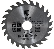 Диск пильный по дереву 115x22.23 мм, 24т HEADROCK 697-010-115242223