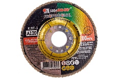 Круг лепестковый торцевой плоский КЛТ1 (115х22 мм; А120; 14А 12/Р120) Луга 4603347275603