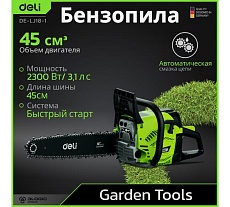 Бензопила цепная Deli (2300Вт/ 3,1 л.с, шина 45см, двигатель 45 см3) DE-LJ18-1 145422