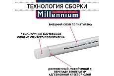 Труба из сшитого полиэтилена Millennium TPXA202810 серый с антикислородным барьером RAUTITAN STABIL PE-Xa/EVOH 20х2,8 100м. (Турция)