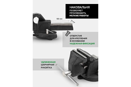 Тиски стальные усиленные поворотные с наковальней Rockforce 10"-250 мм RF-6540910(59934)