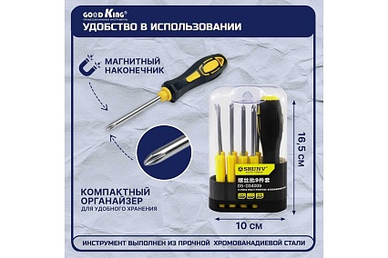 Набор отверток GOODKING OY-10009