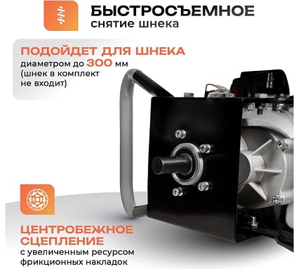 Мотобур Electrolite AG 53 6610