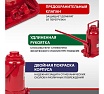 Гидравлический бутылочный домкрат Rexant 25т 80-0617