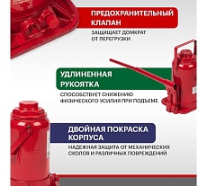 Гидравлический бутылочный домкрат Rexant 25т 80-0617