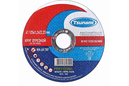 Круг отрезной металл + нерж. сталь 41 125x1.2x22 мм, WA 60 T BF 80 PROFESSIONAL Tsunami D16170125122200