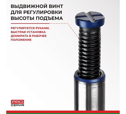 Гидравлический домкрат БелАК PREMIUM 8 т BAK.30015