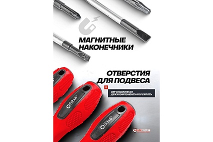 Отвертки в комплекте с битами Forcekraft набор 100 предметов FK-10100(59939)