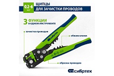 Щипцы для зачистки электропроводов, функция обрезания проводов Сибртех 17734