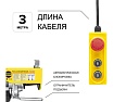 Электрическая стационарная мини-таль OCALIFT РА-1000 500/1000кг 1,95кВт канат: 20м, 220в ocapa1000n20