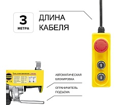 Электрическая стационарная мини-таль OCALIFT РА-1000 500/1000кг 1,95кВт канат: 20м, 220в ocapa1000n20