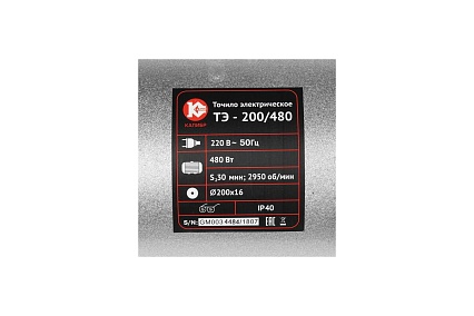 Точило Калибр ТЭ-200/450 (ТЭ-200/480) 00000045640