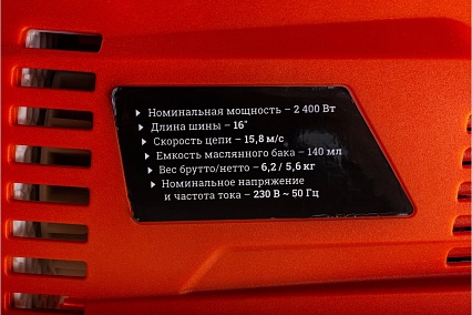 Электрическая цепная пила Gigant 2,4 кВт, 16 дюймов, SF-7J-157