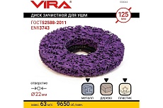 Круг зачистной 125 мм VIRA 558044