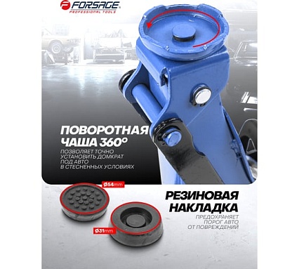 Подкатной гидравлический домкрат Forsage 2 т, низкопрофильный, h min 85мм, h max 340мм F-TH33009(51698)
