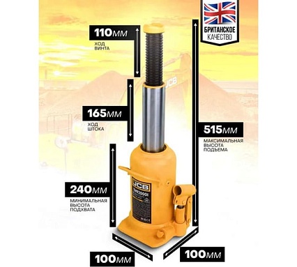 Бутылочный домкрат JCB 20 т, TH920001(58019) JCB-TH920001(58019)