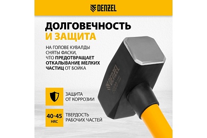 Кованая кувалда Denzel 5000 г, фибергласовая рукоятка c TPR покрытием, 880 мм 11024