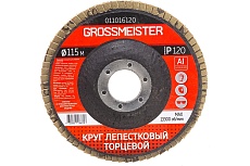 Круг лепестковый торцевой (115 мм; Р120) GROSSMEISTER 011016120